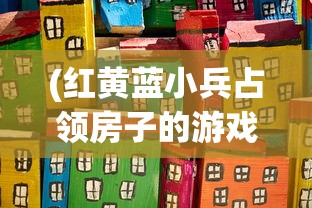 (小怪兽网页版2)小怪兽网页登录入口2，探索与解析