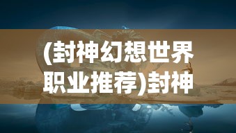 (pottermore守护神一览表)关于守护神稀有度排行的探索