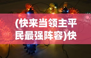 (边际猎人手游是不是下线了呀)边际猎人手游是否已下线？深度解读手游现状与发展趋势