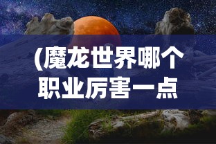(pottermore守护神一览表)关于守护神稀有度排行的探索