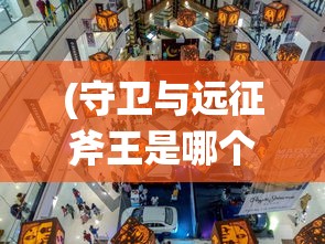 (圣灵之域攻略)九游圣灵之境，游戏新世界的探索与挑战