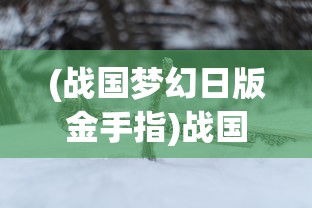 (动画片幻想传说主题曲全部歌名字)动画片幻想传说主题曲全歌名解析与探讨