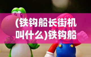(我在唐朝有条街破解版无限金币)我在唐朝有条街红包版，穿越千年的商业冒险之旅