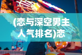 (整容游戏软件哪个好)整容游戏软件，虚拟美容的新领域与挑战