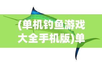 (烈焰封神送黑龙刷充gm商店都有什么)烈焰封神，送黑龙刷充大揭秘