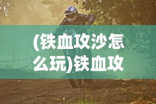 (盖亚v2的必杀技)盖亚2200最强阵容搭配攻略及解析