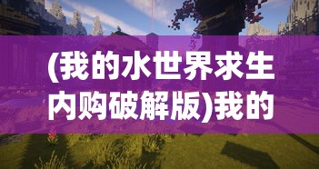 (深渊之迹官网)深渊之迹任务攻略详解，一步步带你完成任务
