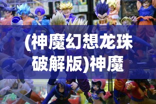 (选王之剑修改)选王之剑内置作弊菜单悬浮窗详解及常见问题解答