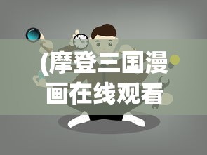 (豪华曹魏传全关卡详细攻略)豪华曹魏传2014全攻略，从入门到精通的实战指南