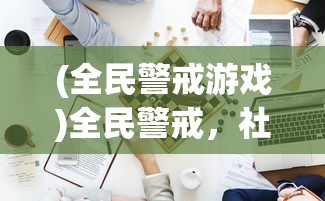 (热血街篮cg)热血街篮面临倒闭？游戏前景深度剖析及应对策略