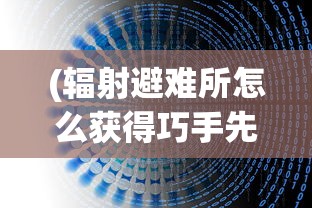 (2020真八岐大蛇平民攻略)真八岐大蛇平民攻略详解及常见问题解答