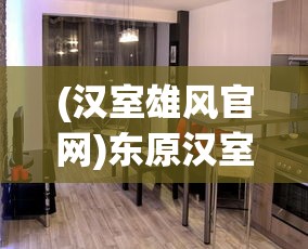 (群英三国志攻略)群英三国志，三国英雄集结的策略世界
