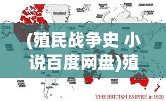 (部落战联盟攻略大全最新版)部落战联盟攻略大全最新版，全方位指南助你成为部落领袖！