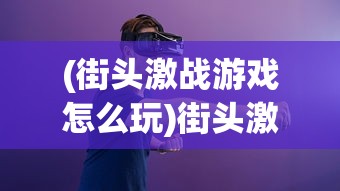 (无尽大冒险有没有内购破解版?)无尽大冒险，是否存在内购机制？