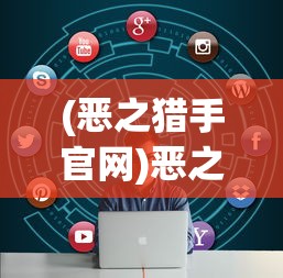 (生化英雄夺魂成片)生化英雄夺魂，重塑生命与荣耀的传奇故事