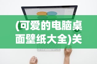(精灵世界灭绝攻略)精灵世界的灭绝，深度探究与常见问题解答