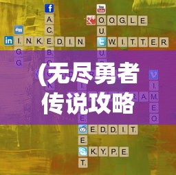 (秘境消除故事百度百科)秘境消除故事，深度解析与百科知识