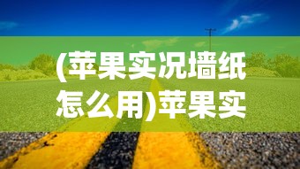 (像素男友角色介绍)像素男友角色，游戏新风尚的深度解析