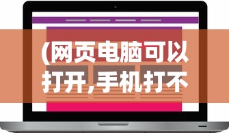 (领主之战2论坛)解决领主之战2无法更新问题的全面指南
