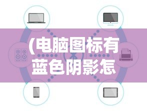 (领主战争关卡攻略)领主战争阵容，策略与战术的深度解析