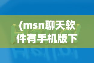 (雷索纳斯配队攻略)雷索纳斯配队，策略、优势与未来发展