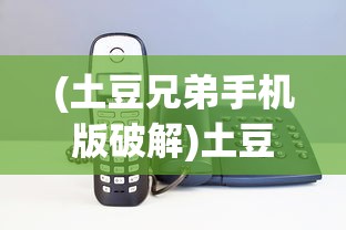 (卡车之星无限钞票金条版1.04)卡车之星，无限钞票金条版——体验真实卡车模拟的乐趣与财富累积
