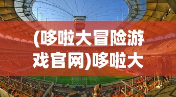 (三国无双7将星模式攻略)全面解析将星模式攻略，从入门到精通