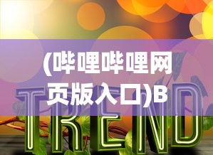 (少年御灵师吧)关于少年御灵师是否下架的探讨