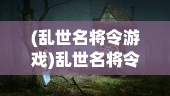 (卡车之星无限钞票金条版1.04)卡车之星，无限钞票金条版——体验真实卡车模拟的乐趣与财富累积