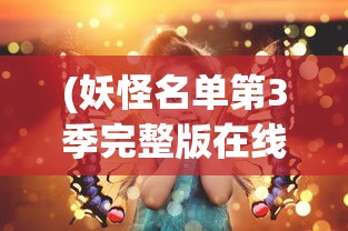 (江湖画风之卷)江湖画游之卷，探寻古代江湖文化的独特魅力与传承价值