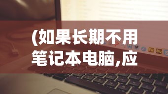 (主公跑跑跑0.1折)主公跑跑跑0.1，策略跑酷与策略游戏的融合创新