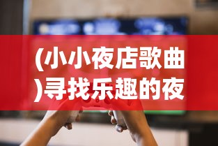 (dnf手游官网)DNF手游，深度分析与玩家指南