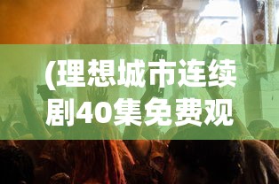 (墨魂现在还能玩吗)墨魂停服原因深度解析