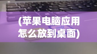 (dnf手游官网)DNF手游，深度分析与玩家指南