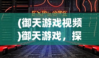 (阳光养猪场红包版真的能提现吗)阳光养猪场红包版免广告，游戏新体验与策略探讨