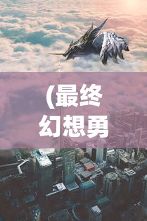 (火龙冲天十二生肖里是什么生肖呢)火龙冲天，揭秘十二生肖中的神秘生肖