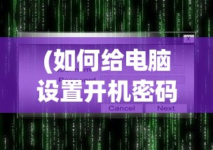 (太初行手游下载)太初行内购版，游戏新体验的深度解析