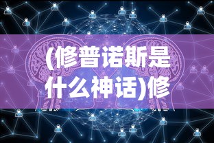 (方舟指令wiki资料站)方舟指令Wiki，探索游戏策略与世界观的无尽奥秘