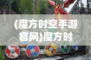 (江湖武馆内购破解版)武宗江湖内置菜单MOD，游戏变革与玩家体验的新篇章