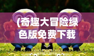 (卓越世界阵容搭配)卓越世界阵容，构建多元化、影响力的全球精英团队