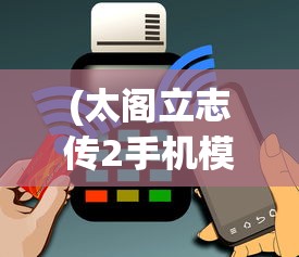 (广发英雄帖诚邀天下英雄全句)广发英雄帖，诚邀天下英雄——一场英雄与梦想的盛宴