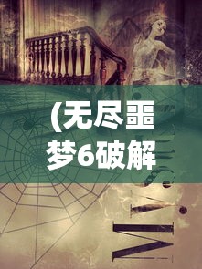 (洪荒版三国)代号洪荒三国，探寻神秘世界的奇幻之旅
