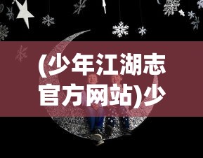(魔眼乱斗微信小游戏礼包码)魔眼乱斗微信小游戏，深度体验与多元分析