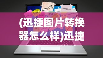 (天之禁出手游了吗)天之禁，诸界破碎——战力飙升，哪个角色最给力？