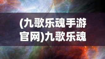 (天之禁出手游了吗)天之禁，诸界破碎——战力飙升，哪个角色最给力？