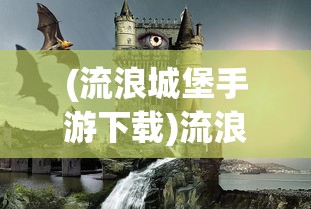 (奇迹联盟创始人的相片)奇迹联盟，探索未知，共创奇迹的联盟组织