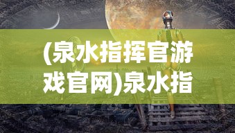(我真不是仙二代笔趣阁无弹窗)我真不是仙二代，探寻真实与虚幻之间的界限
