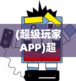 (金庸群侠传1到18周目最强攻略九游)金庸群侠传1到18周目最强攻略大全及常见问题解答