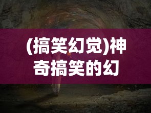 (通天三国志单机破解版下载)通天三国志老版本，回顾与探讨