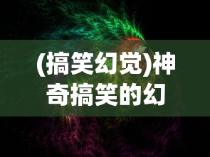 (龙套的英雄之路 小说)龙套的英雄之路，第92章的荣耀征途